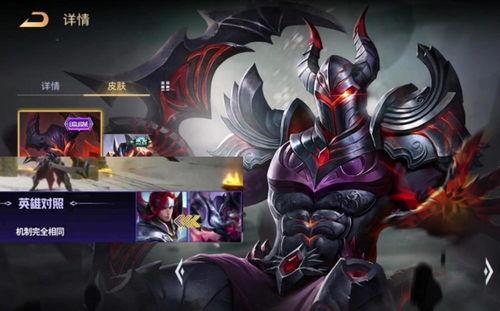 国际服王者荣耀皮肤最新爆料,神秘英雄华丽登场，视觉盛宴即将开启！  第3张