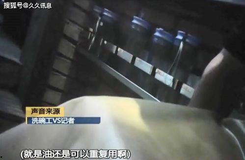 某火锅店爆料事件视频,一探究竟，揭秘幕后真相  第2张