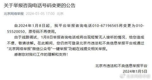 北京五环爆料案件始末最新消息,真相逐步浮出水面  第2张