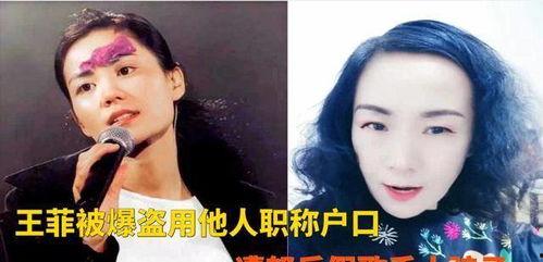 圈内爆料王菲大哭视频,圈内独家爆料引发热议 第2张 圈内爆料王菲大哭视频,圈内独家爆料引发热议 第2张