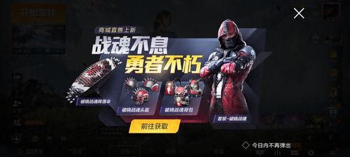 和平精英新爆料皮肤视频,神秘皮肤视频首曝，视觉盛宴即将来袭！