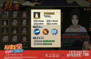 火影忍者手游有最新爆料,全新角色与秘术即将登场！  第2张